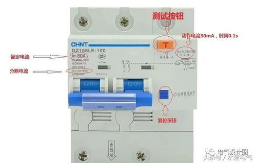 漏电保护开关的工作原理 接线方式及使用和测试介绍,通俗易懂