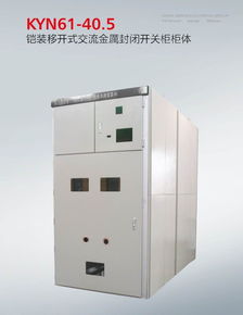 上华高品质35KV高压柜KYN61 40.5高压开关柜